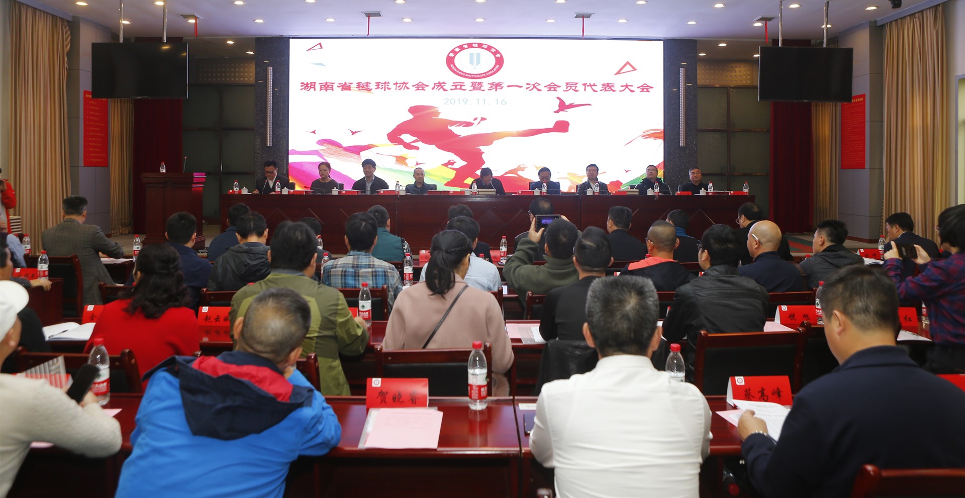 省毽球协会成立  骆先鸣当选协会主席