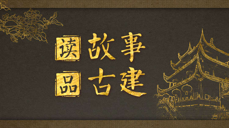 桂阳古戏台：戏曲与建筑相映生辉