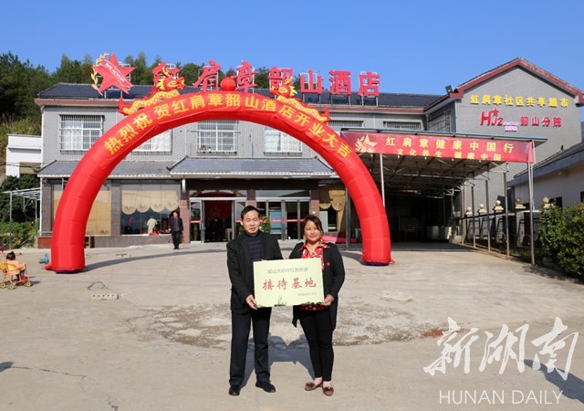韶山红色旅游无障碍接待基地正式建立