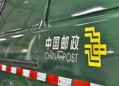 中国邮政集团常德邮区中心局项目正式落户