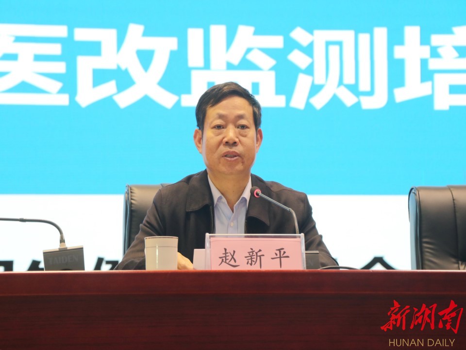 湘潭市举办卫生统计信息网络直报和医改监测培训班