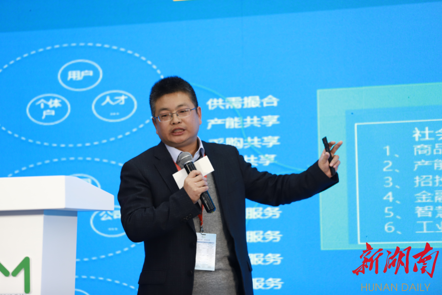 智能制造与产业互联网主题论坛聚焦企业数字化转型