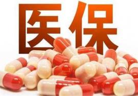 这些“贵族药”救命药以后都是“平民价”