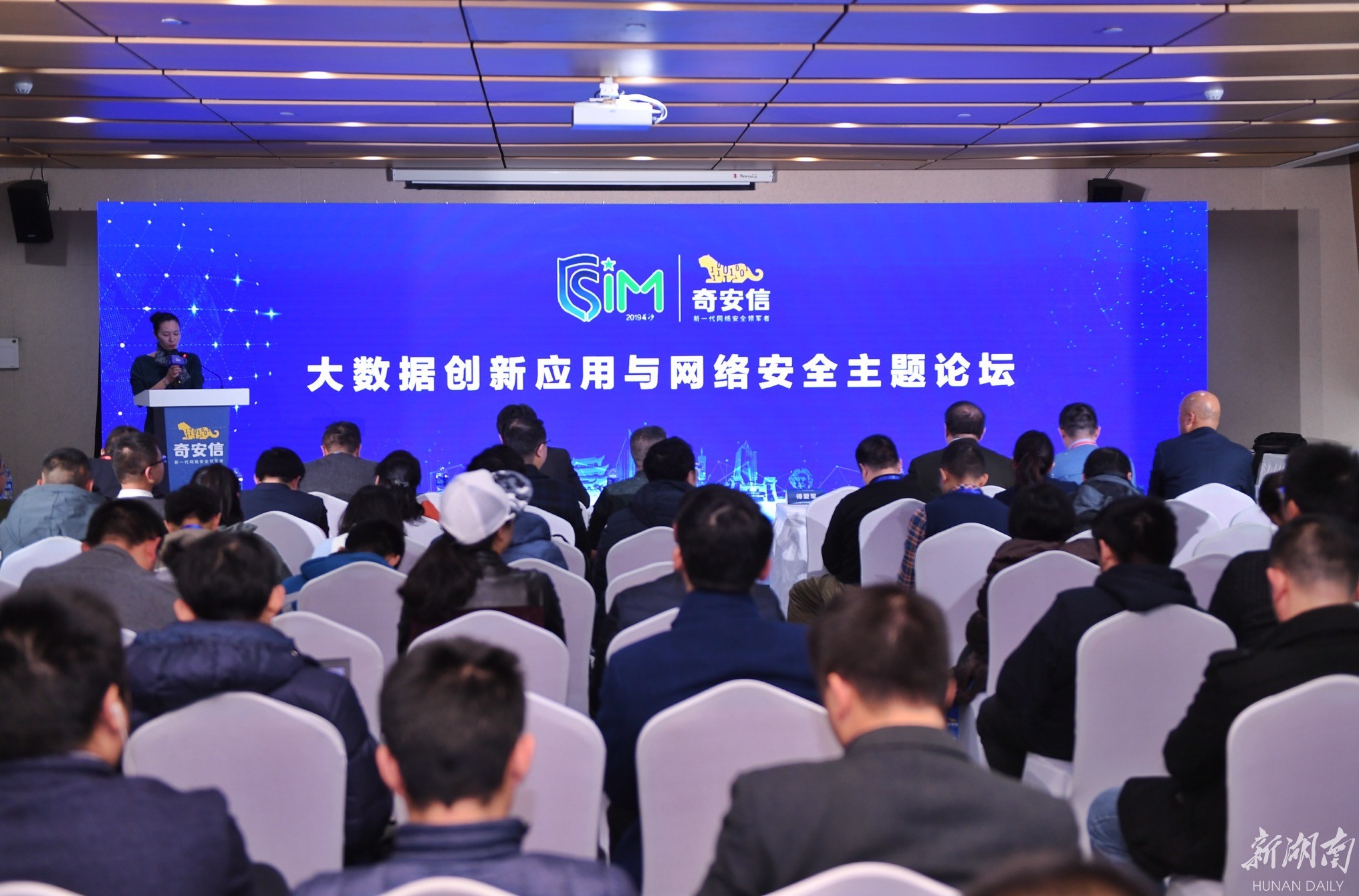 瞄准网络安全“命门”,大数据是钻石矿 新湖南www.hunanabc.com