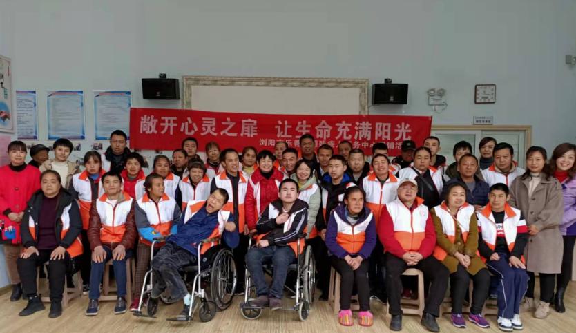 浏阳市乐善家园残疾人服务中心积极助残