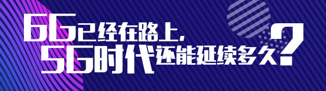 5G将给世界怎样的未来?同题问答对话6位大咖 新湖南www.hunanabc.com
