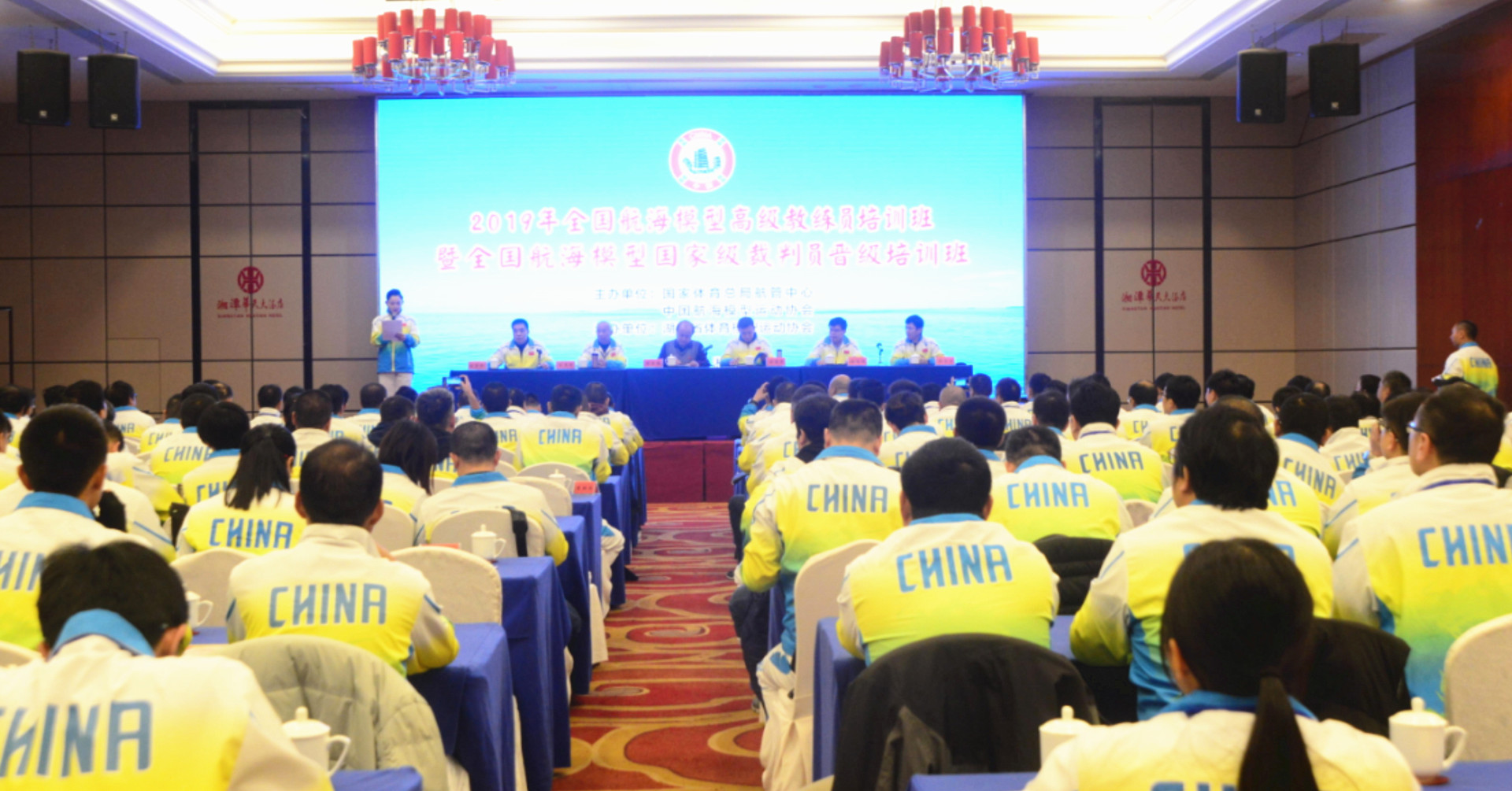 2019全国航海模型教练员、国家级裁判员培训在湘开班