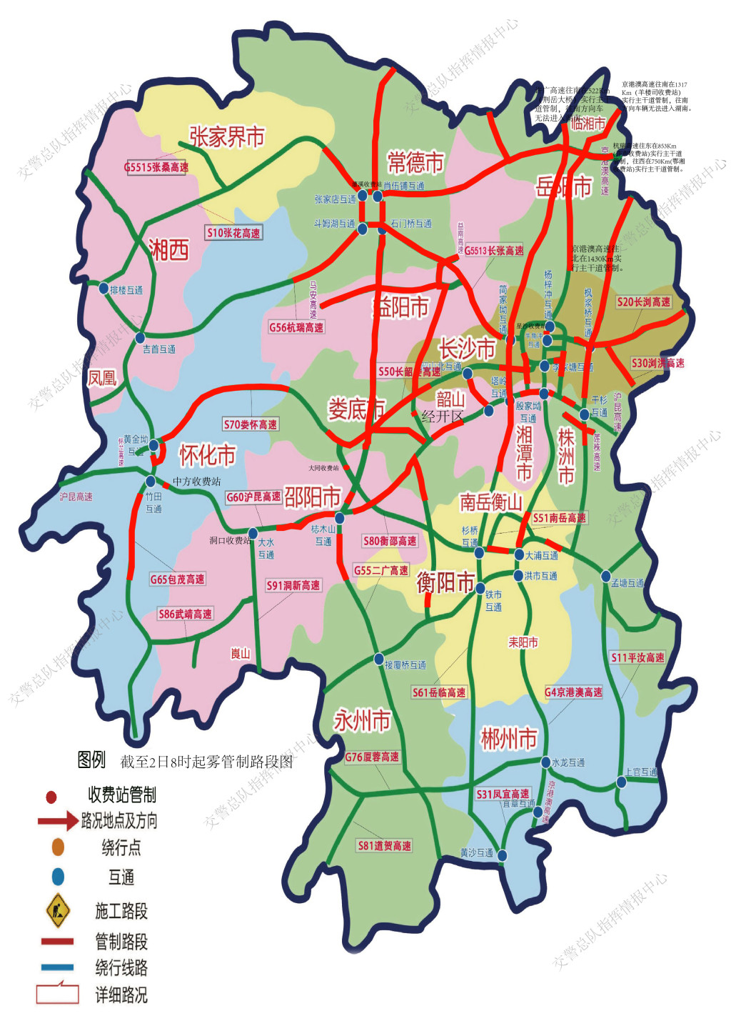 截至今日8时,全省22条高速受起雾影响 新湖南www.hunanabc.com