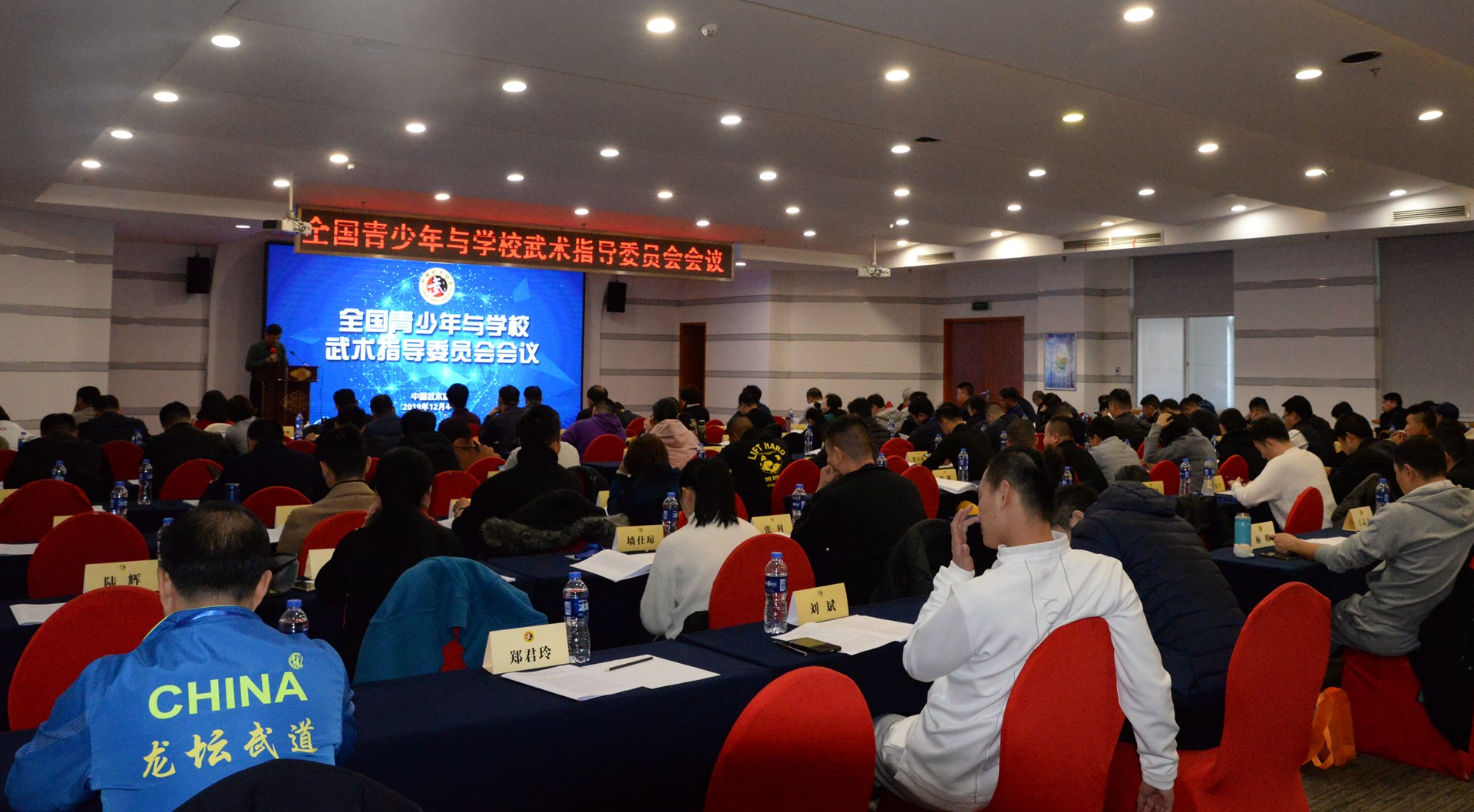共筑武术新未来  中国武协全国青少年与学校武术指导委员会会议在长举行