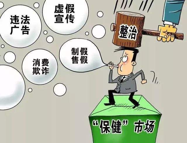 湖南整治“保健”市场乱象行动见成效