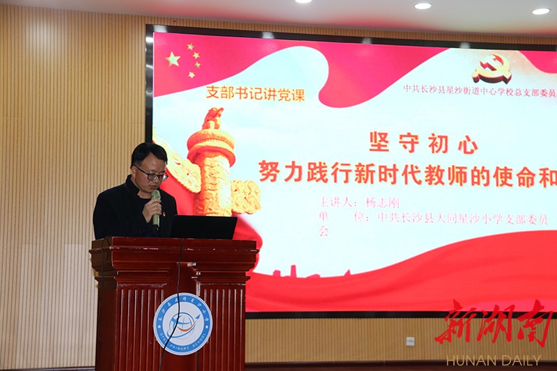 坚守教育初心 践行新时代教师使命