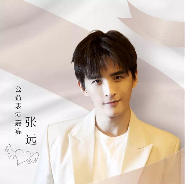 许 飞平 安歌 手娄艺潇张晓龙邓 莎孔 维演 员公益明星将于12月9日在