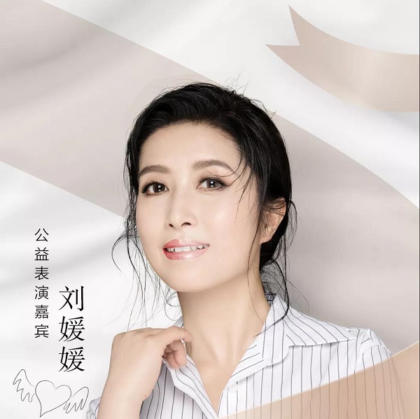 江映蓉张 远许 飞平 安歌 手娄艺潇张晓龙邓 莎孔 维演 员公益明星将