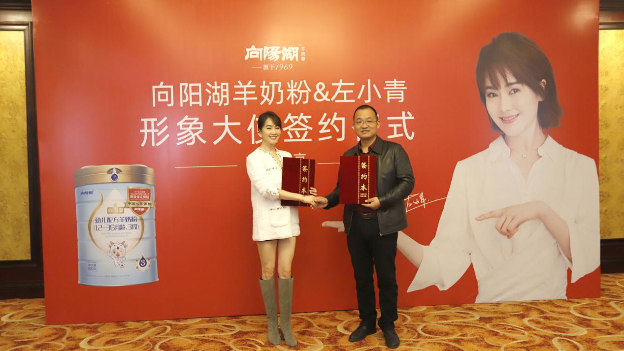 左小青倾情助力中国乳业发展