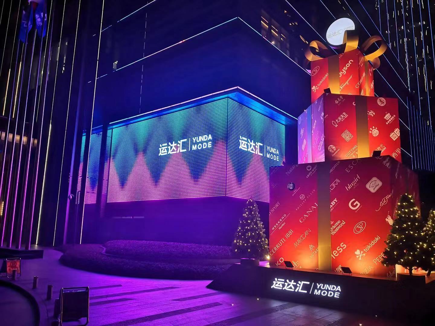 聚焦"女性,家庭,生活",运达汇升级亮相城南商圈