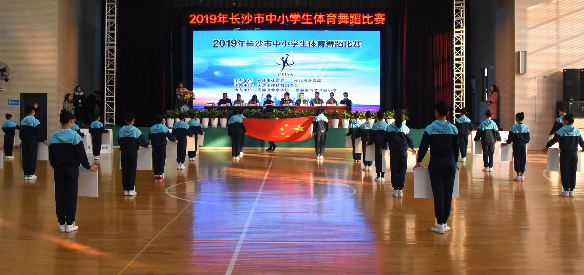 2019长沙市中小学生体育舞蹈比赛今日举行