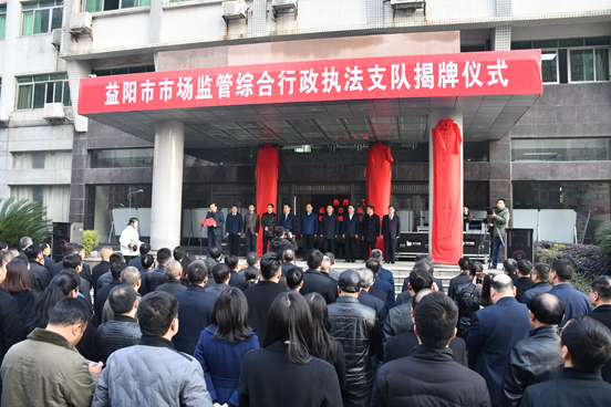 全省首个!湖南市场监管综合行政执法改革全面启航