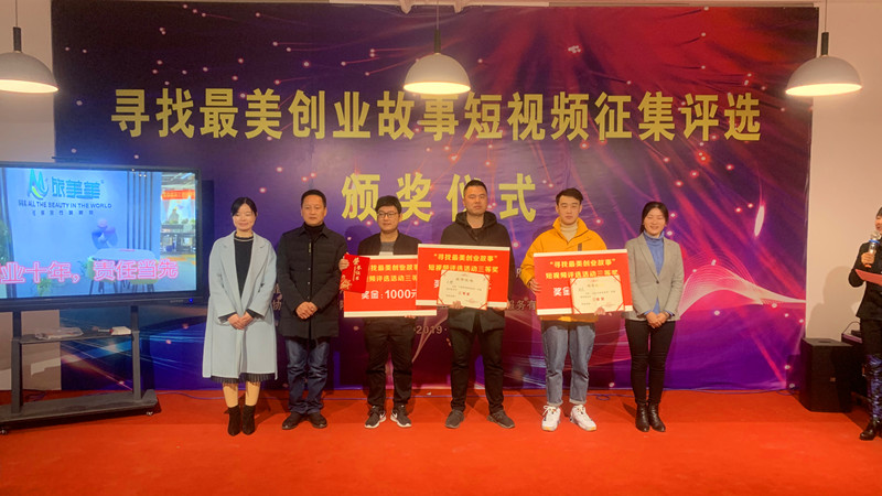 武陵区长庚街道“寻找最美创业故事”短视频评选活动落幕