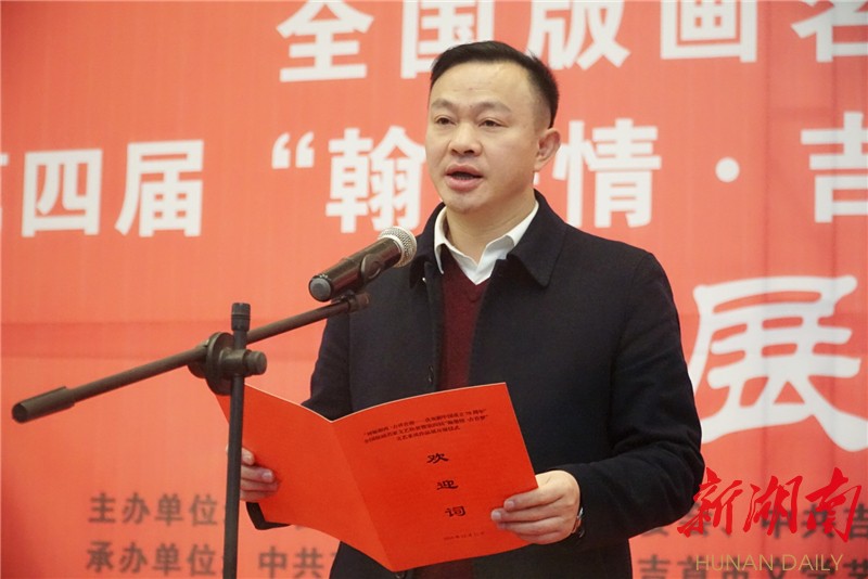 吉首市委常委,市政府常务副市长,活动组委会副主任周拥军致欢迎词