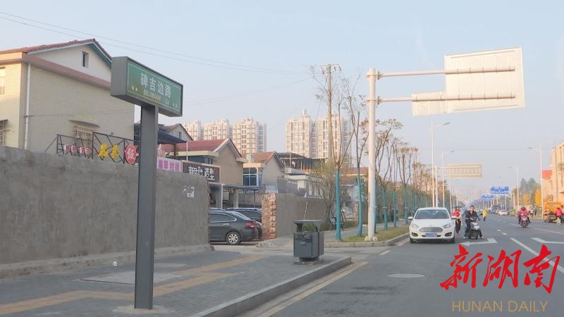 武陵区启明街道“三个一”还碑吉边路平静