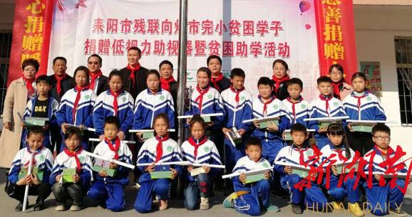 耒阳市残联联合爱心企业向灶市完小捐赠护目工具