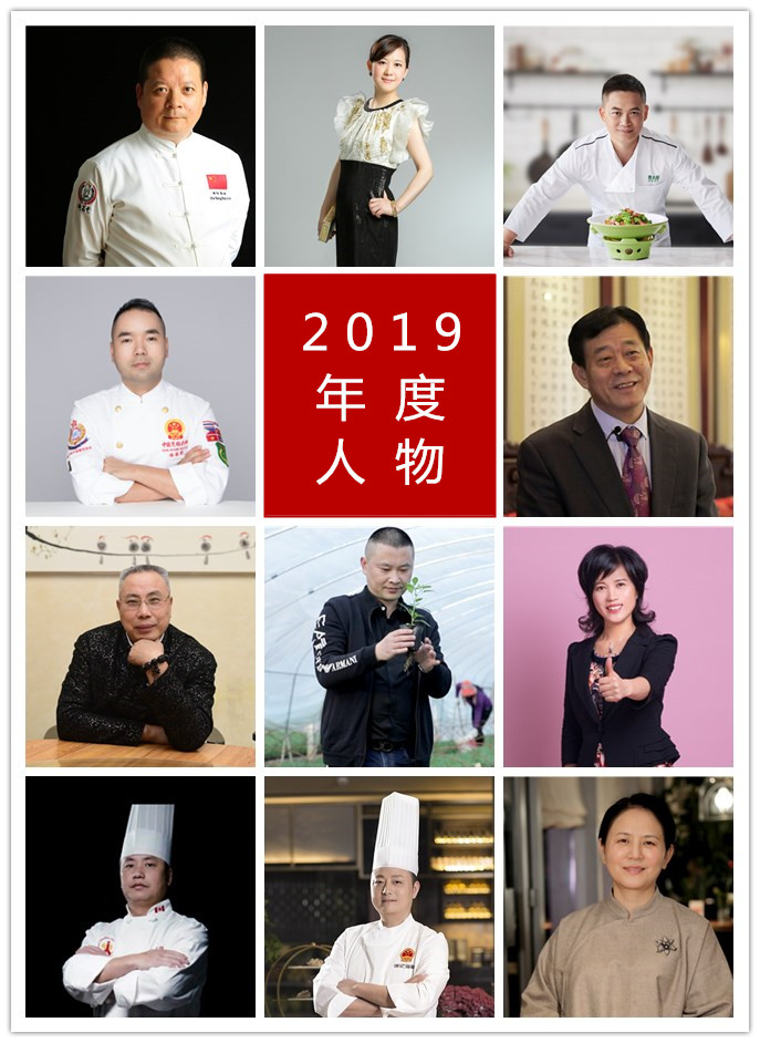 2019湘菜年度人物