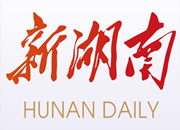 邵阳召开第19次常务会议：重点研究全市企业上市和承接产业转移工作等事项