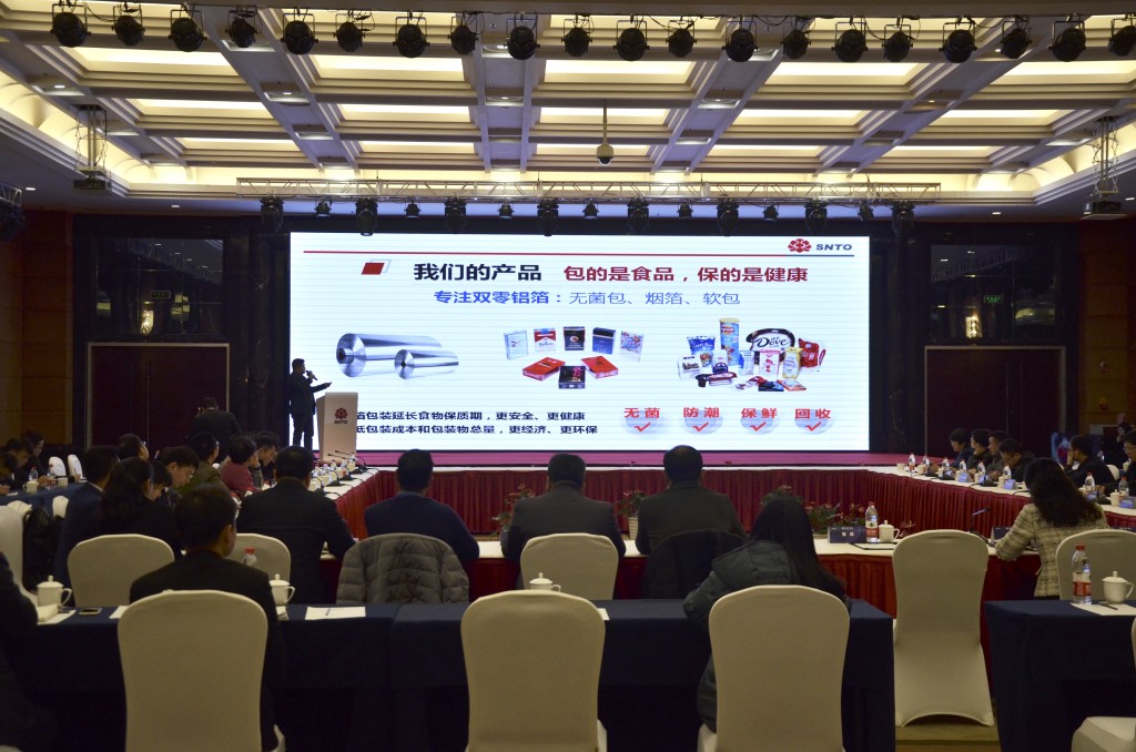 首届中国（湖南）食品包装安全与创新大会在长沙召开 