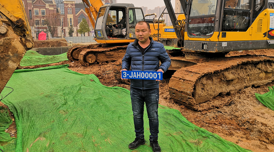 挖掘机也上牌照了!长沙发出第一张非道路移动机械号牌