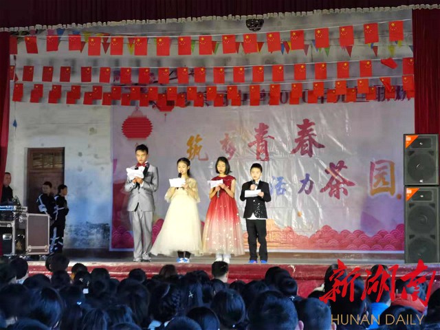 娄星区茶园中学喜迎2020年元旦文艺汇演