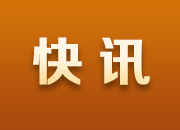 岳塘區(qū)在外地市返潭密接中發(fā)現(xiàn)1例無(wú)癥狀感染者