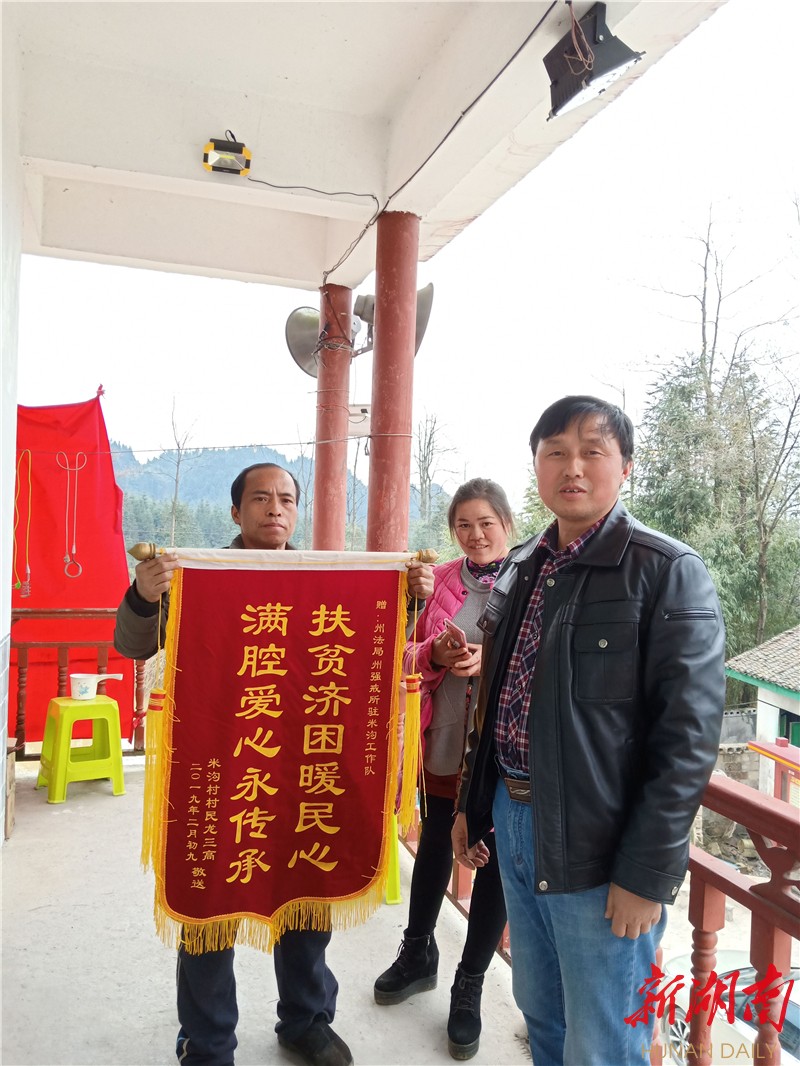 把生命永恒定格在扶贫村里——追记扶贫干部,湘西州强制隔离戒毒所