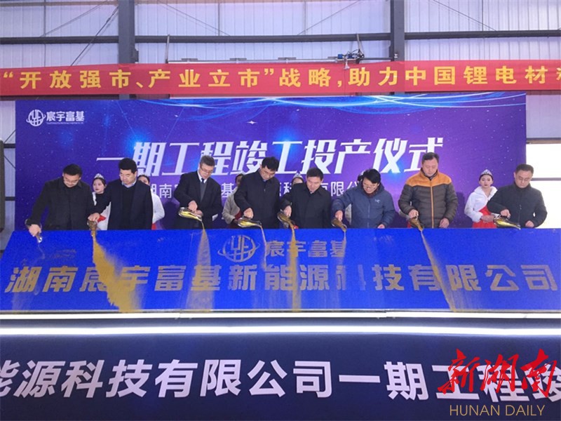 常德年产2万吨锂离子电池负极材料项目一期竣工投产