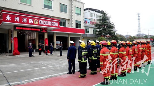 关注|新田县消防救援大队正式挂牌