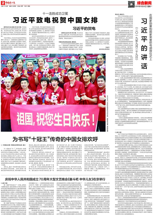 2019ʮ��Ů������