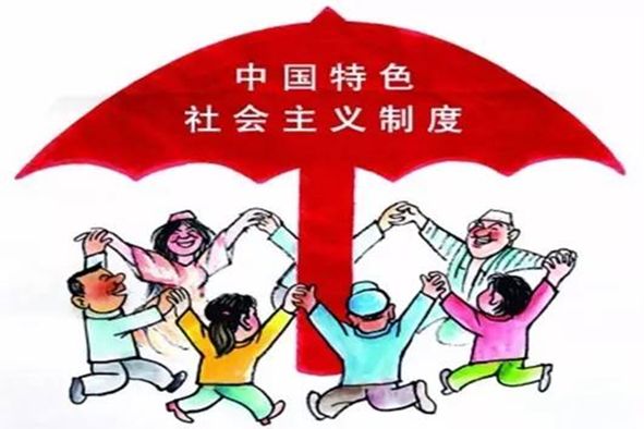 中国制度成就中国之治