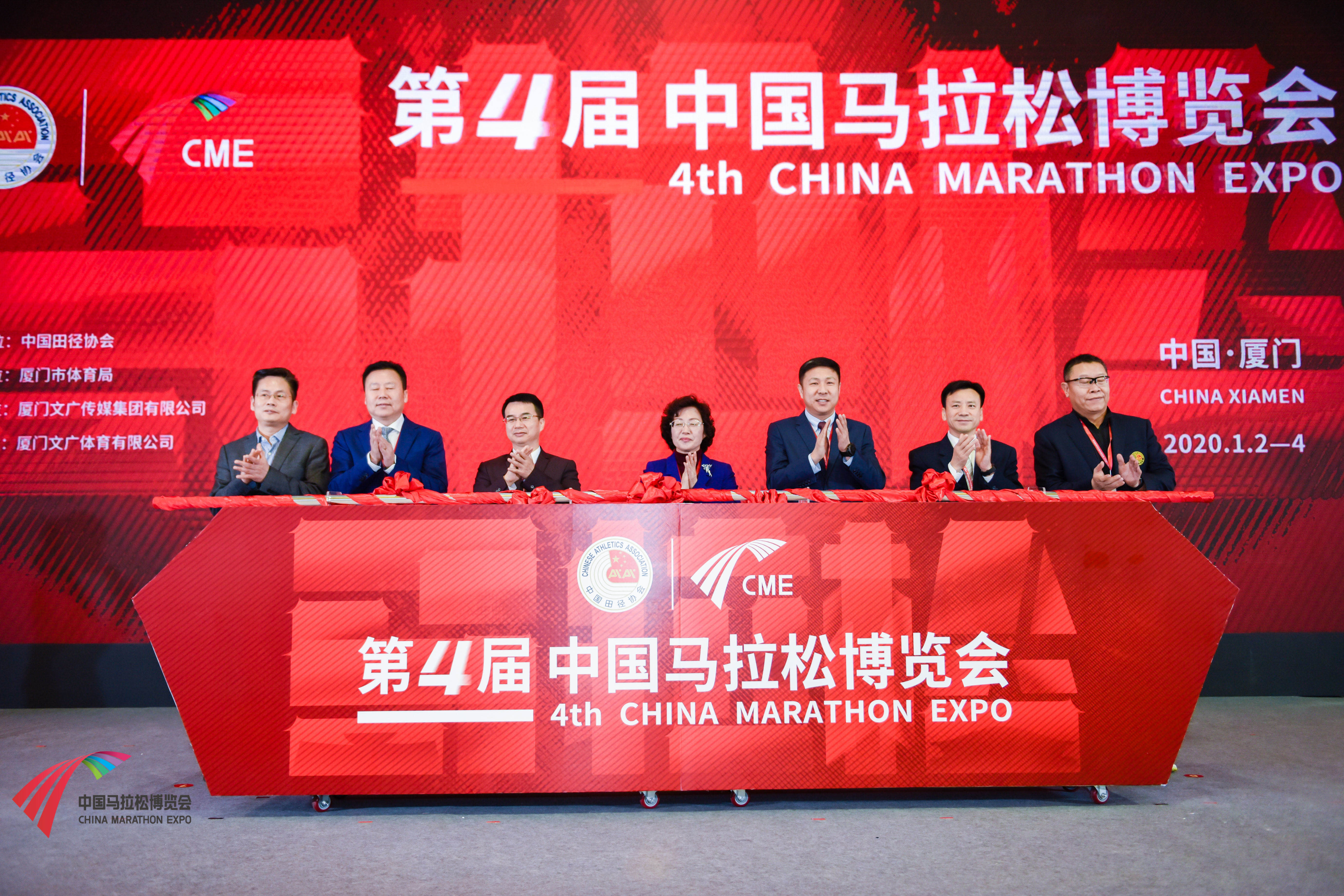第四届中国马拉松博览会聚焦全行业发展
