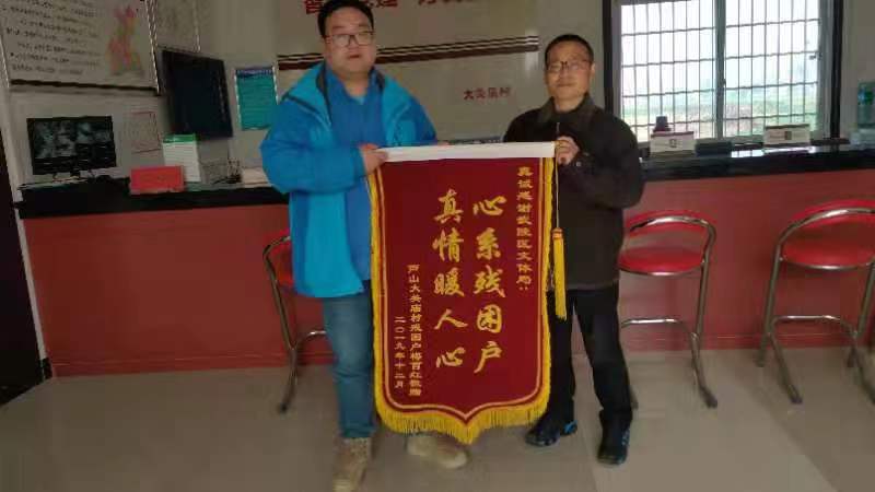 助学扶贫暖人心 感恩帮扶送锦旗
