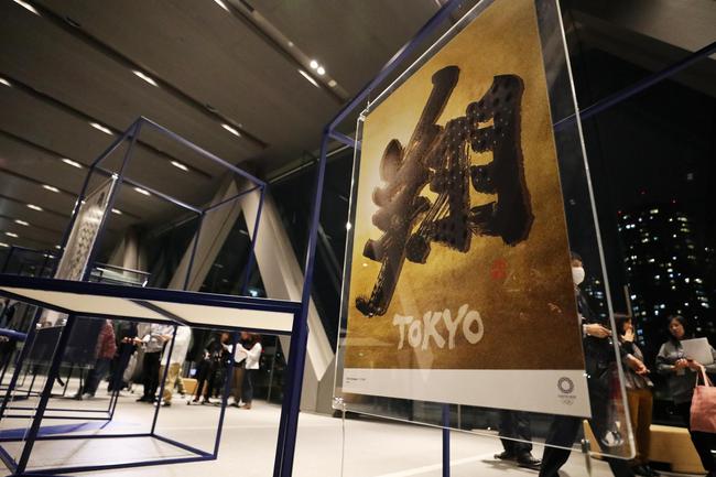 东京奥组委发布官方海报  两幅汉字书法作品引人注目