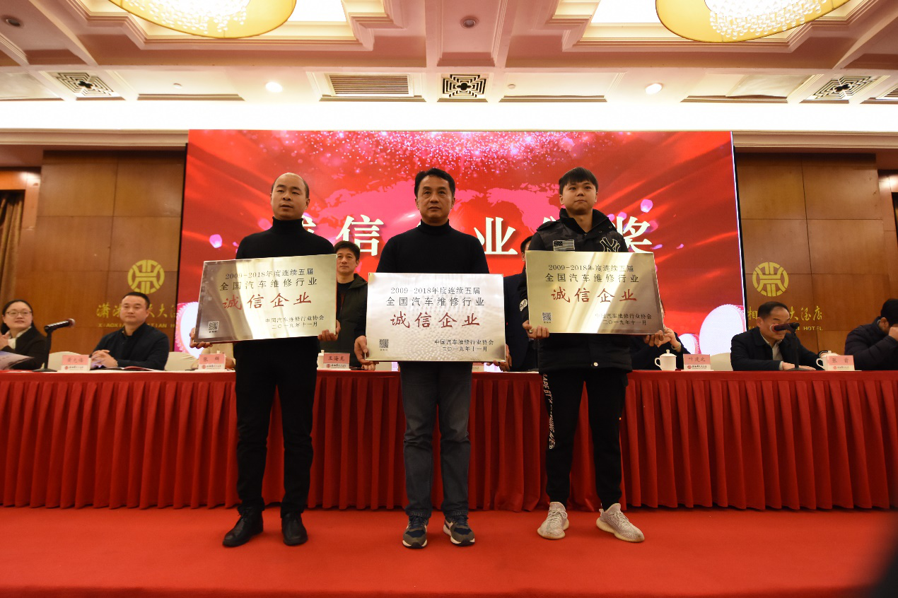 280家！湖南汽修行业“诚信企业”红榜发布