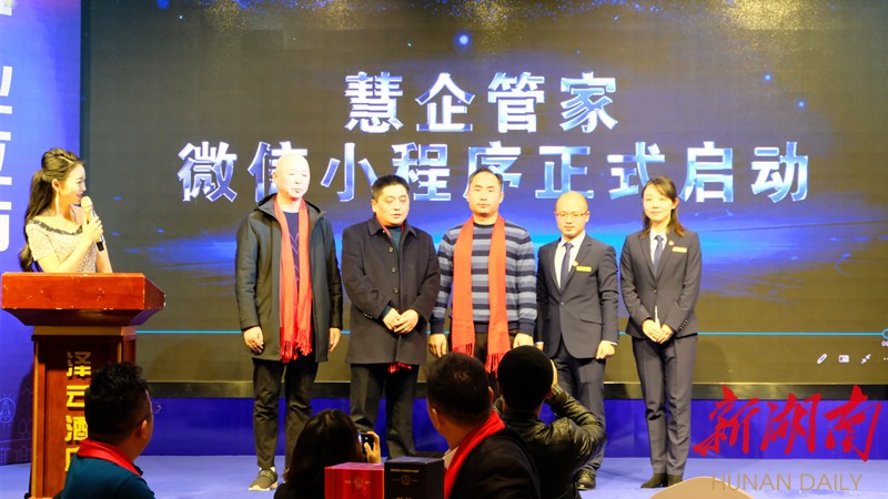 武陵区“慧企管家”上线运营