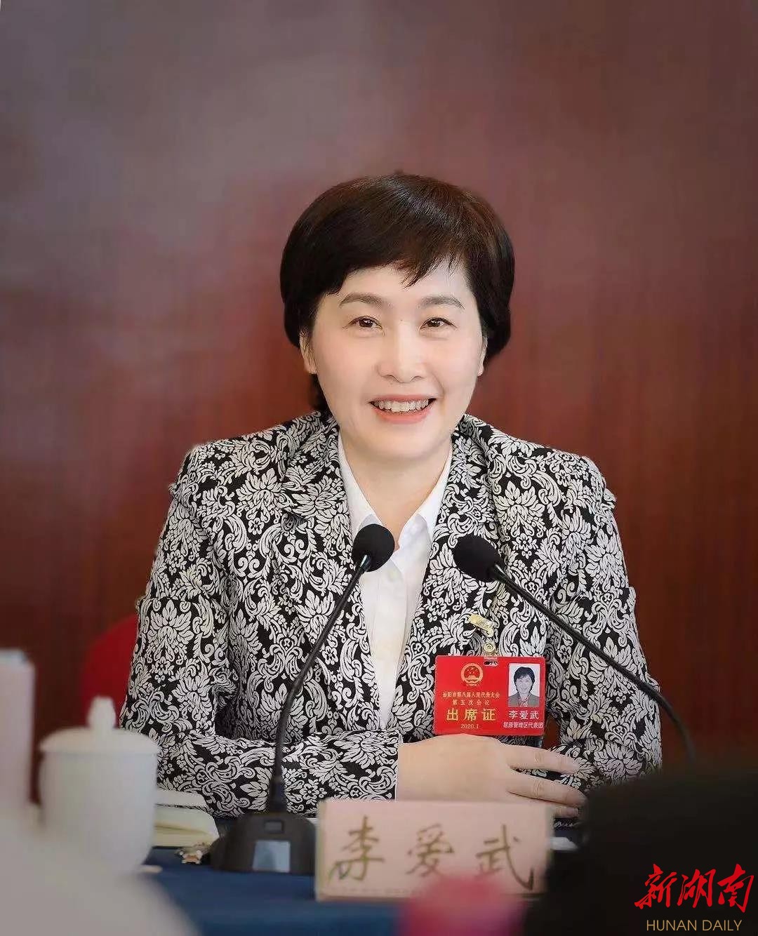 会议由区委书记魏淑萍主持.责编:吴广来源:湖南日报·新湖南客户端