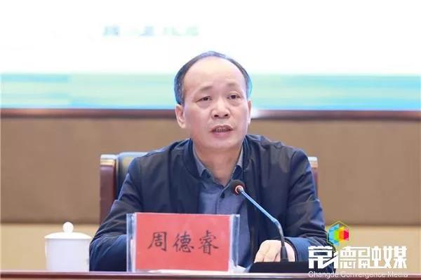 常德市委理论学习中心组(扩大)举行2020年第一次集中学习