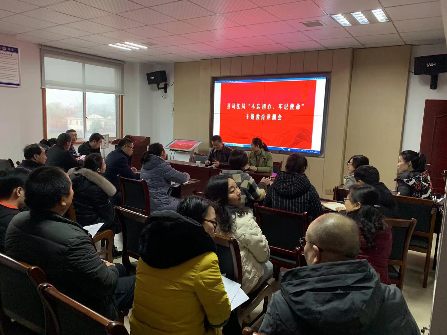 汉寿县司法局召开“不忘初心、牢记使命”主题教育评估测评会