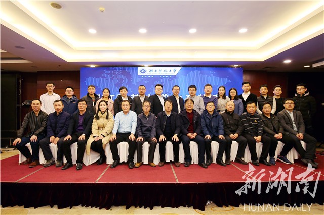 湖南科技大学山东校友会第二届理事会换届大会举行