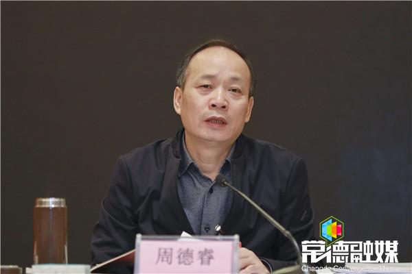 周德睿在常德代表团第一次全体会议上要求：履行好省人大代表神圣职责 高质量完成大会各项工作任务