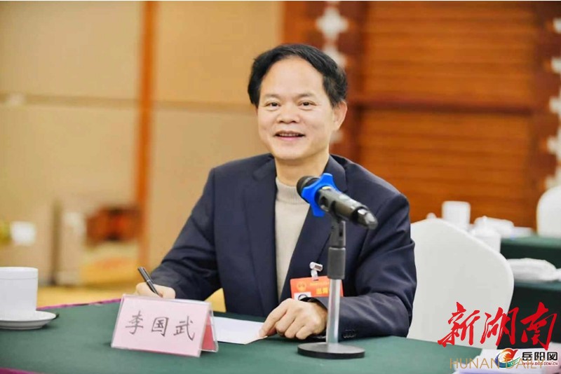 两会速递|李国武代表:将长江岳阳段打造成长江