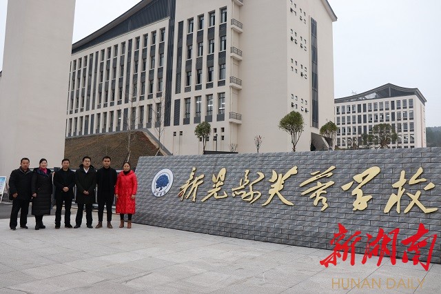 新晃老蔡食品有限责任公司的领导与新晃县芙蓉学校校领导合影.