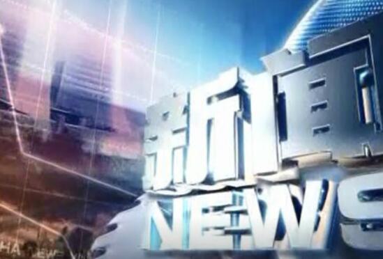胡衡华主持市委常委会会议：全力做好新型冠状病毒感染的肺炎疫情防控工作