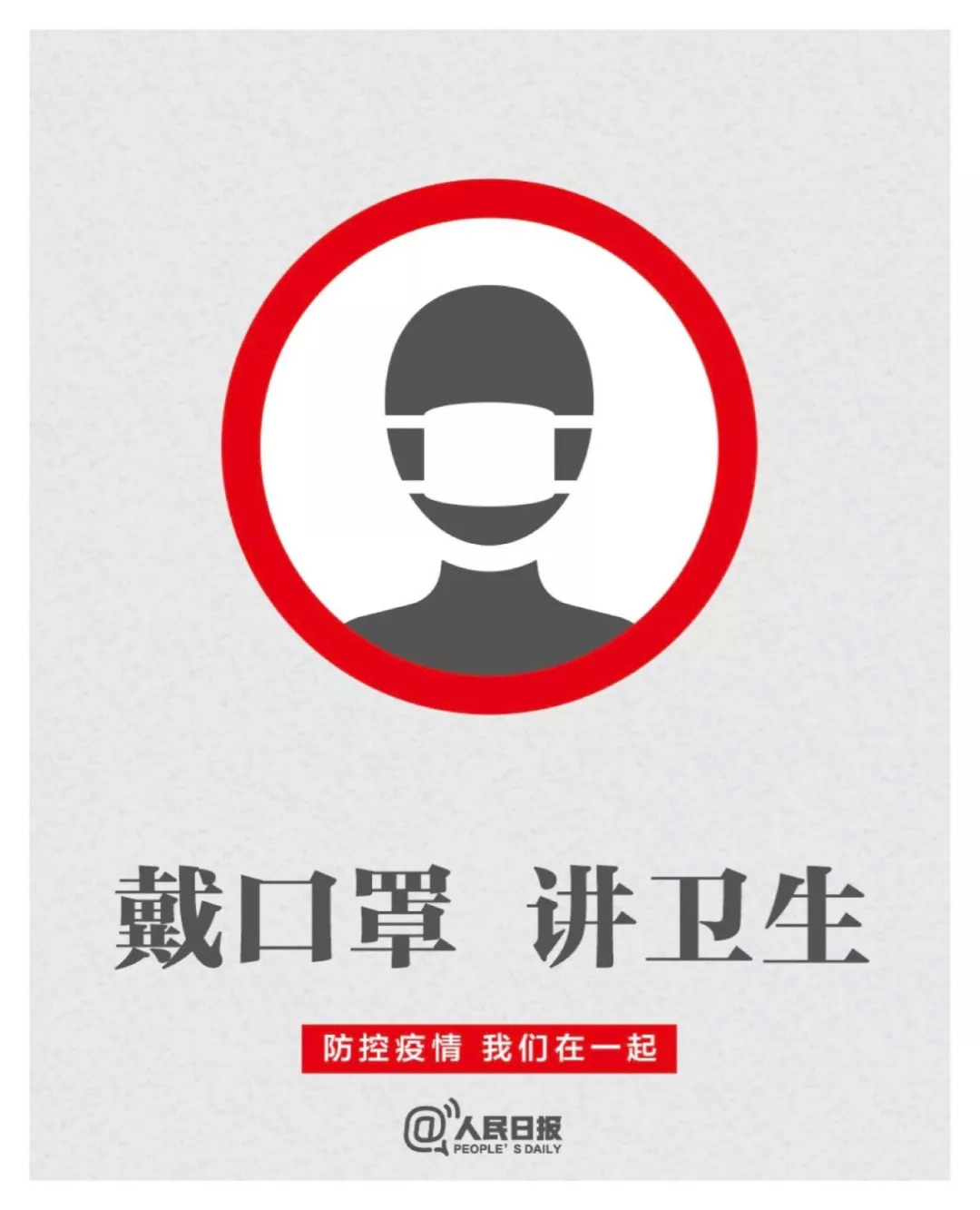 抗击新型冠状病毒感染的肺炎重大疫情 - 华声在线专题